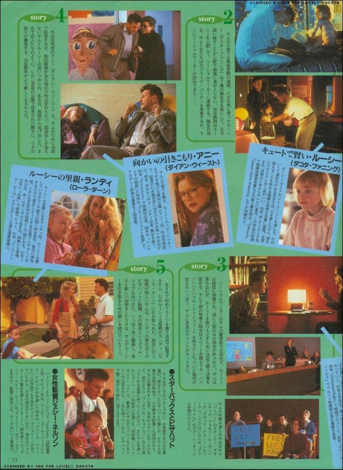 lovely-dakota-miscellaneous-scan-japan-10.jpg