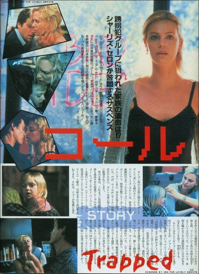 lovely-dakota-miscellaneous-scan-japan-12.jpg