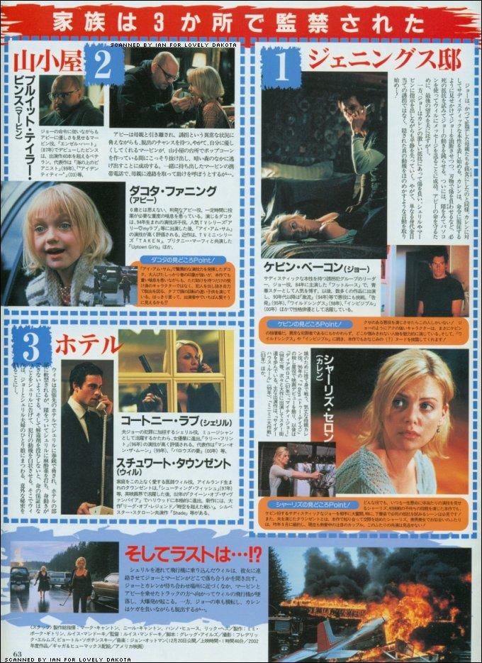 lovely-dakota-miscellaneous-scan-japan-13.jpg