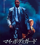lovely-dakota-man-fire-poster-04.jpg