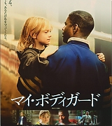 lovely-dakota-man-fire-poster-05.jpg