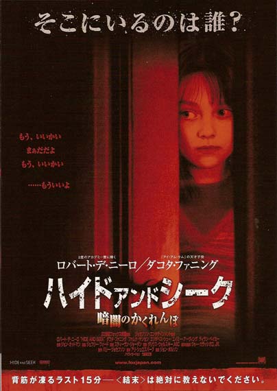 lovely-dakota-hide-seek-poster-04.jpg