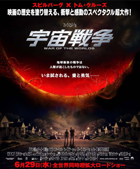 lovely-dakota-war-worlds-poster-03.jpg