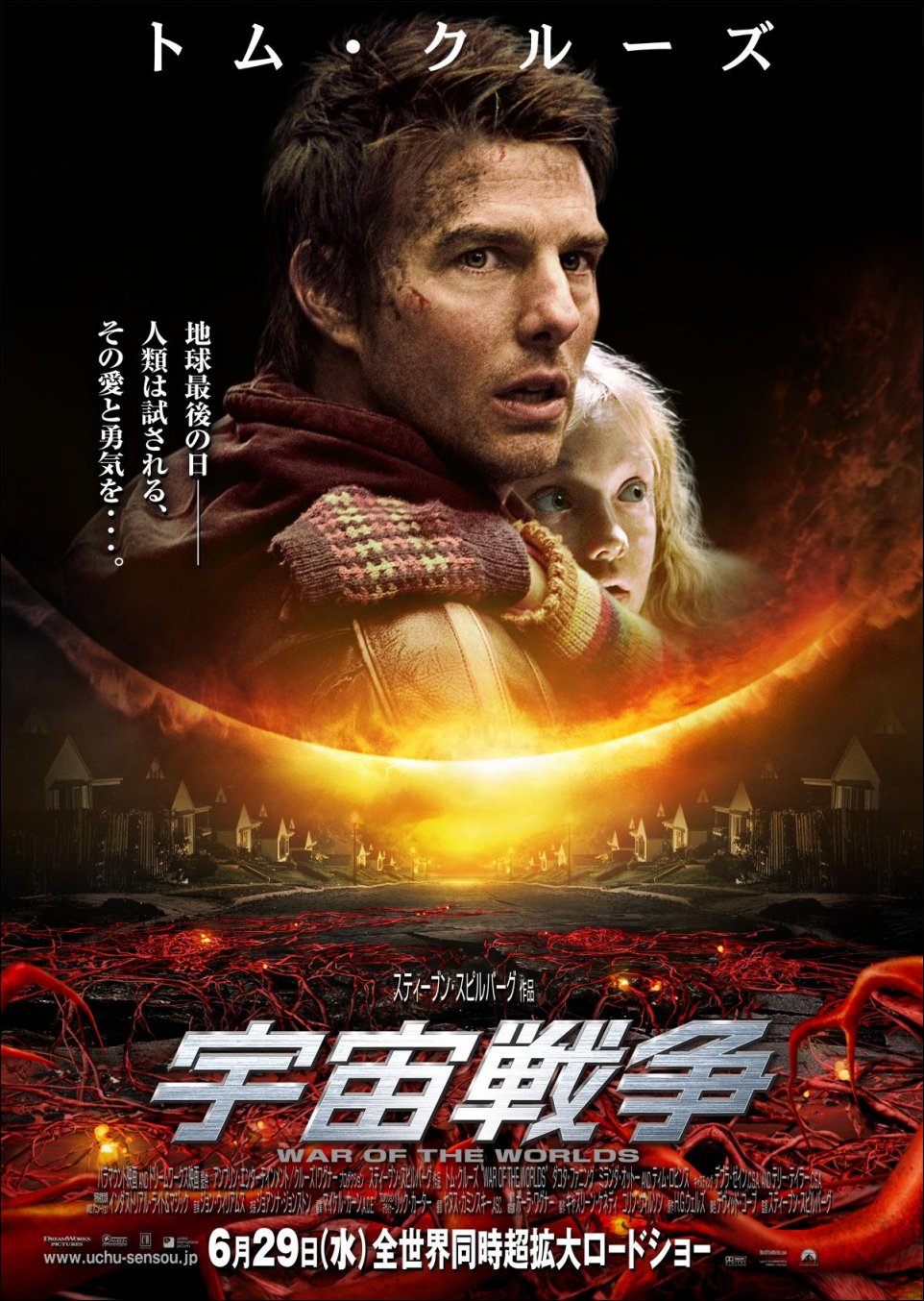 lovely-dakota-war-worlds-poster-05.jpg