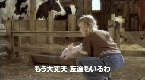 lovely-dakota-charlottes-web-japanese-trailer-34.jpg