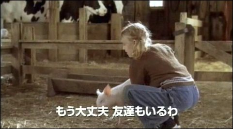 lovely-dakota-charlottes-web-japanese-trailer-35.jpg