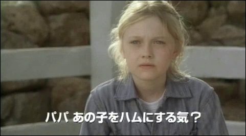 lovely-dakota-charlottes-web-japanese-trailer-52.jpg