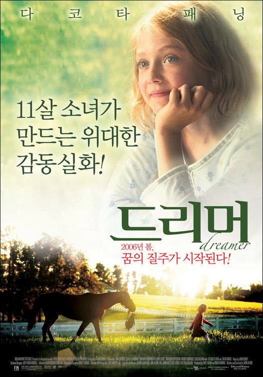 lovely-dakota-dreamer-poster-02.jpg