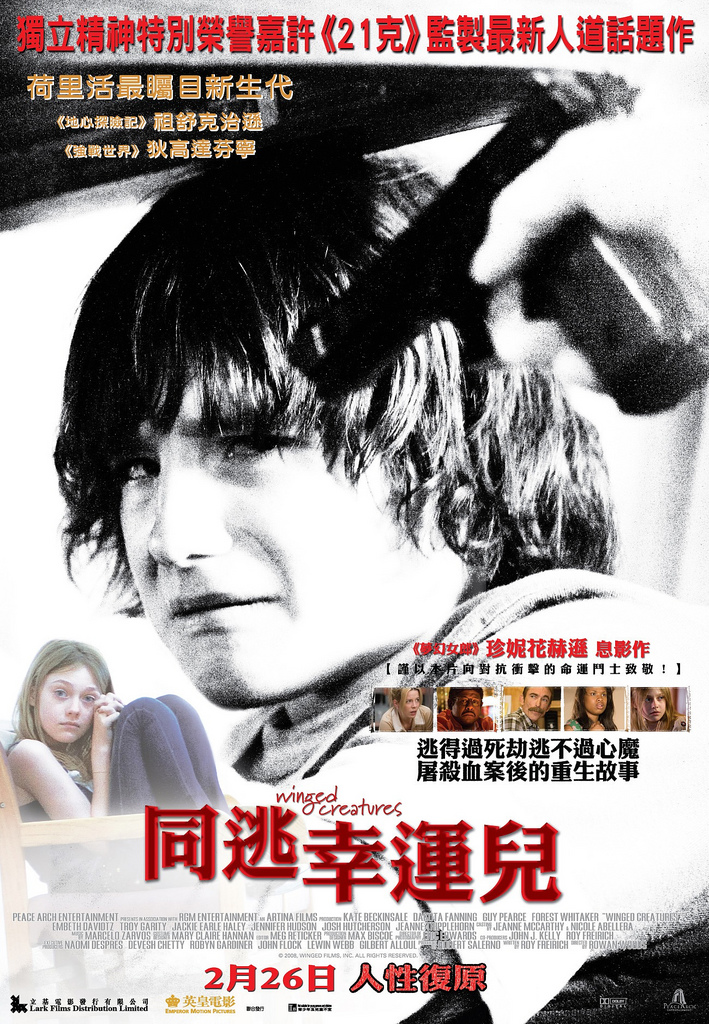 lovely-dakota-fragments-poster-06.jpg