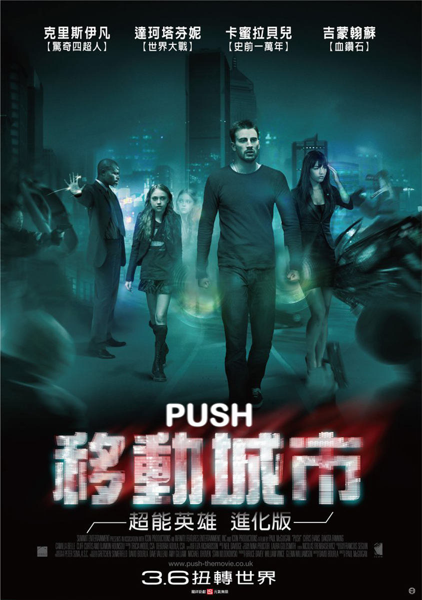 lovely-dakota-push-poster-07.jpg