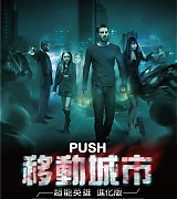 lovely-dakota-push-poster-07.jpg