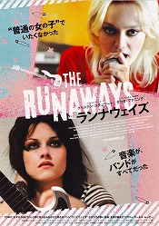 lovely-dakota-runaways-poster-06.jpg