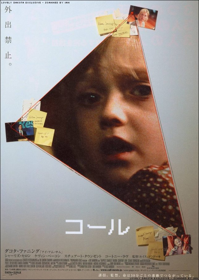 lovely-dakota-trapped-poster-01.jpg