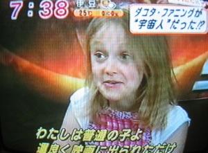 lovely-dakota-wotw-tokyo-press-2005-06-13-31.jpg