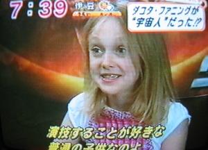 lovely-dakota-wotw-tokyo-press-2005-06-13-33.jpg