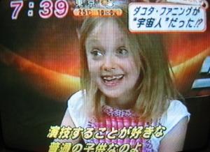 lovely-dakota-wotw-tokyo-press-2005-06-13-34.jpg